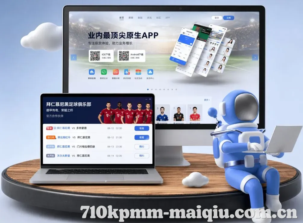 买球站 App下载
